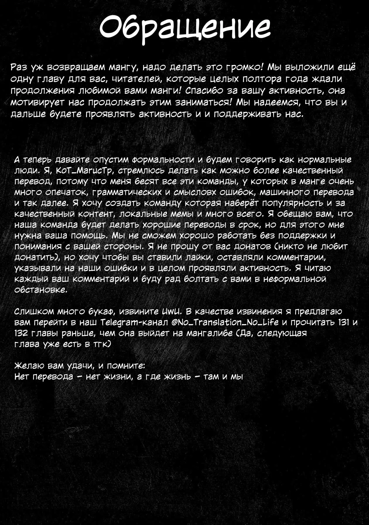 Манга Дьявольский остров - Глава 130 Страница 20