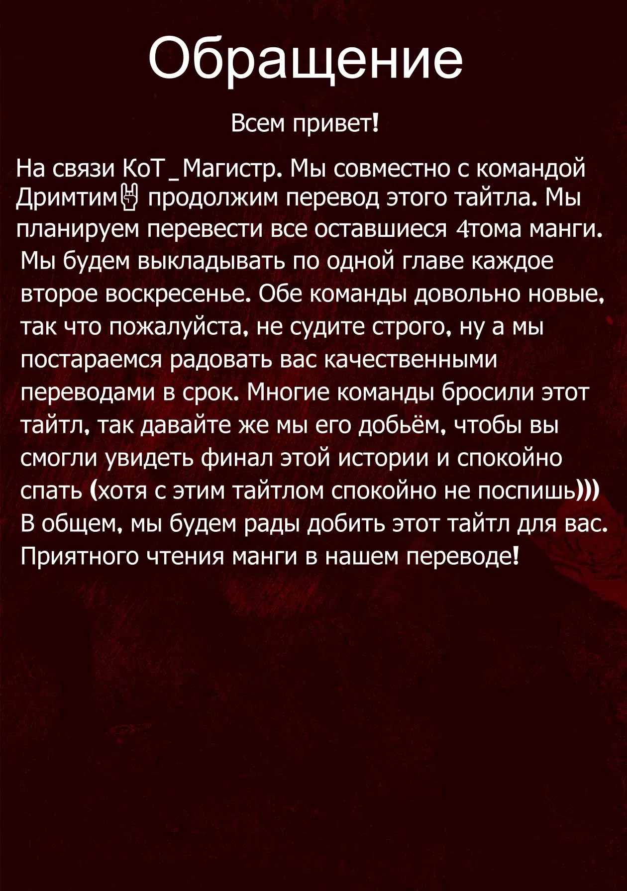 Манга Дьявольский остров - Глава 129 Страница 26