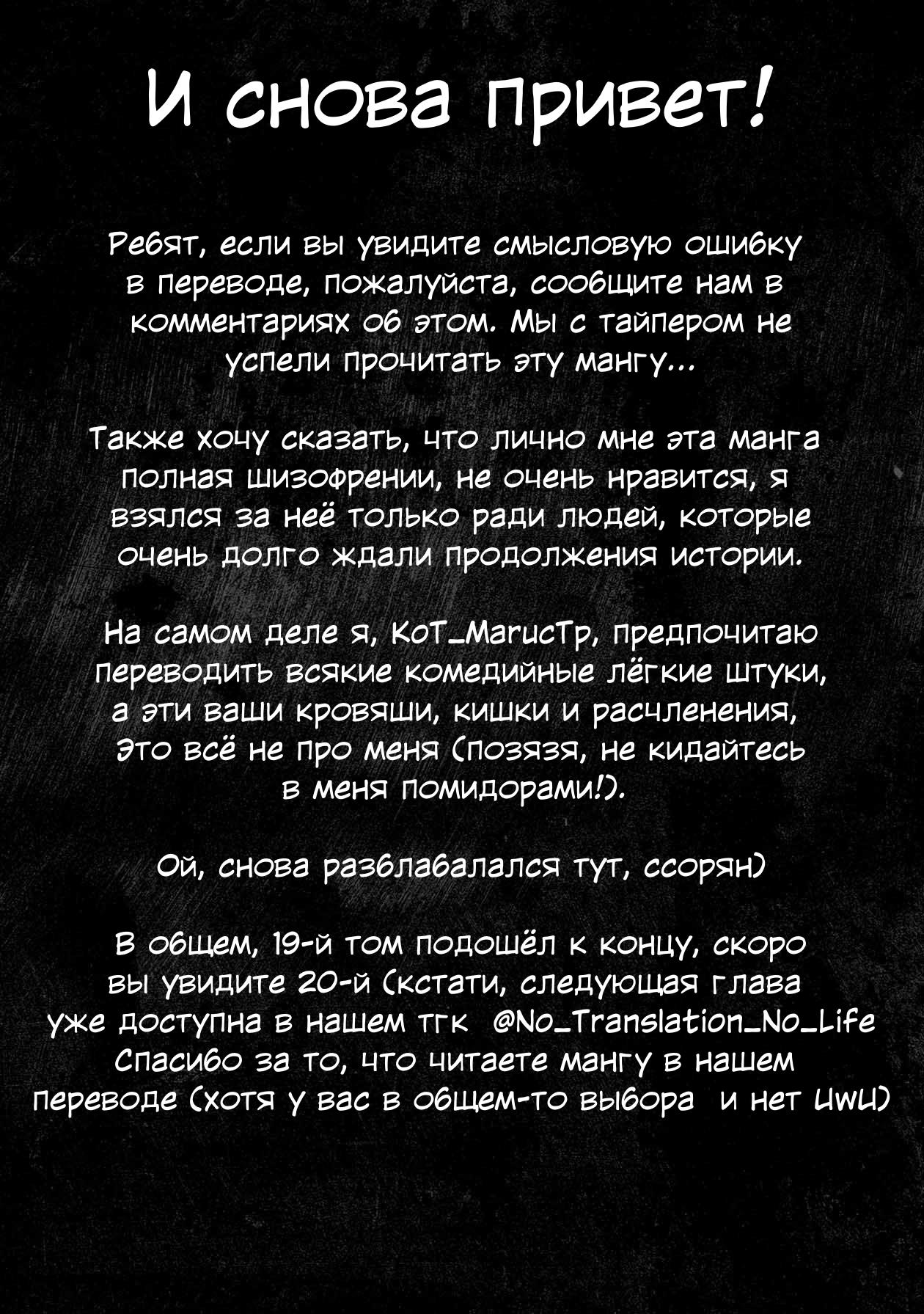 Манга Дьявольский остров - Глава 131 Страница 38