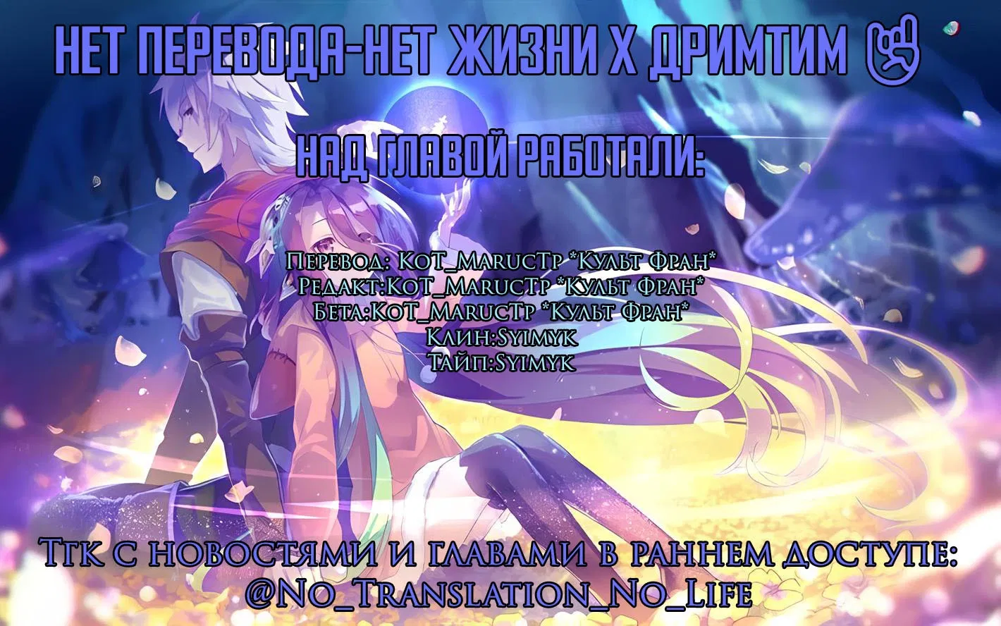 Манга Дьявольский остров - Глава 132 Страница 22
