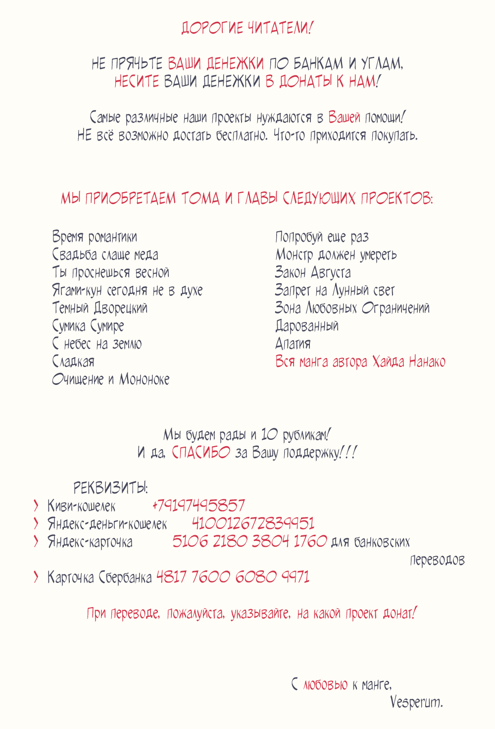 Манга Томящиеся от любви - Глава 7 Страница 16