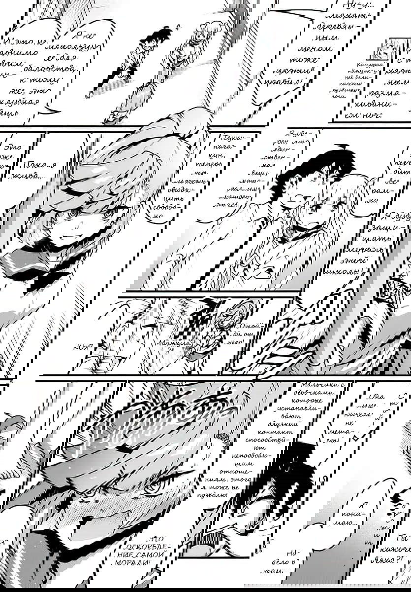 Манга Комура-сан, девушка, что вытворяет трюки ногами - Глава 12 Страница 5