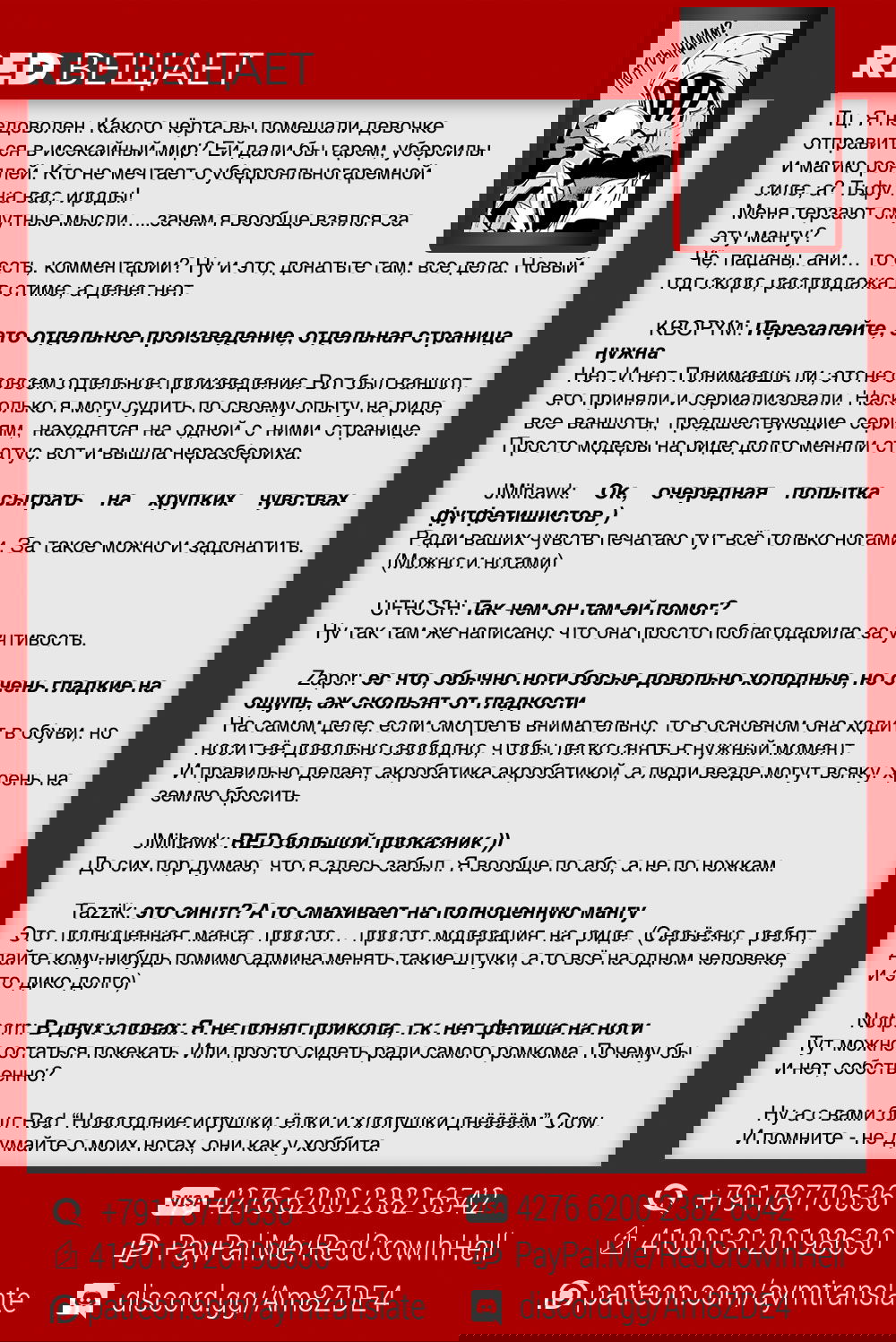 Манга Комура-сан, девушка, что вытворяет трюки ногами - Глава 3 Страница 14