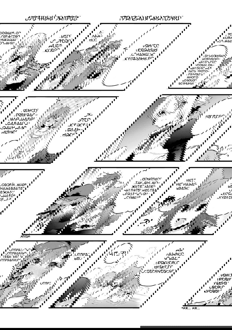Манга Сверхстаршеклассники всё-таки могут выжить в ином мире! - Глава 236 Страница 2