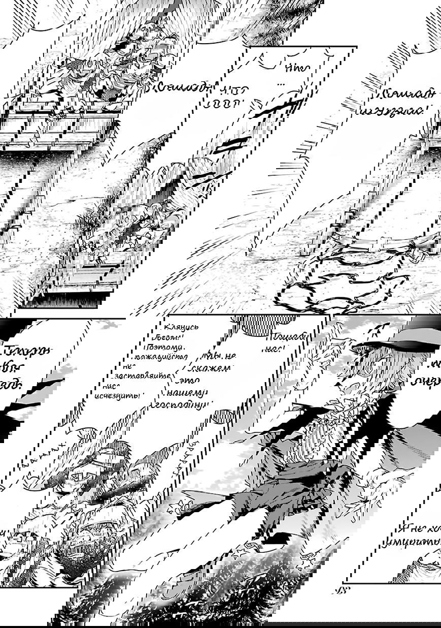 Манга Сверхстаршеклассники всё-таки могут выжить в ином мире! - Глава 4 Страница 17