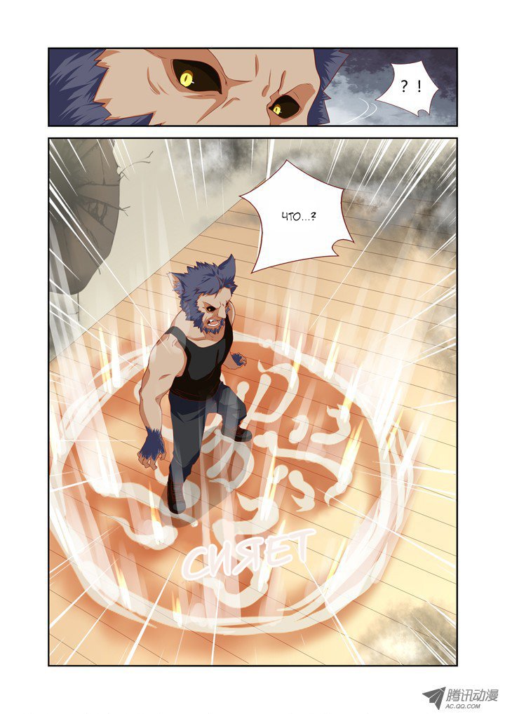 Манга Классификация монстров - Глава 51 Страница 6