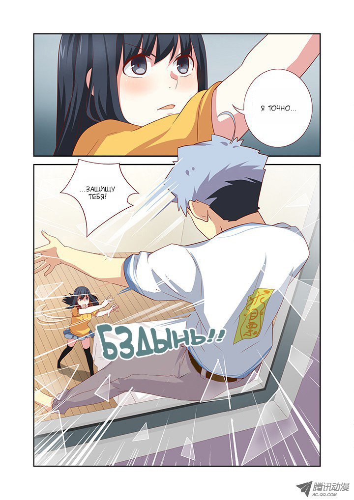 Манга Классификация монстров - Глава 50 Страница 3