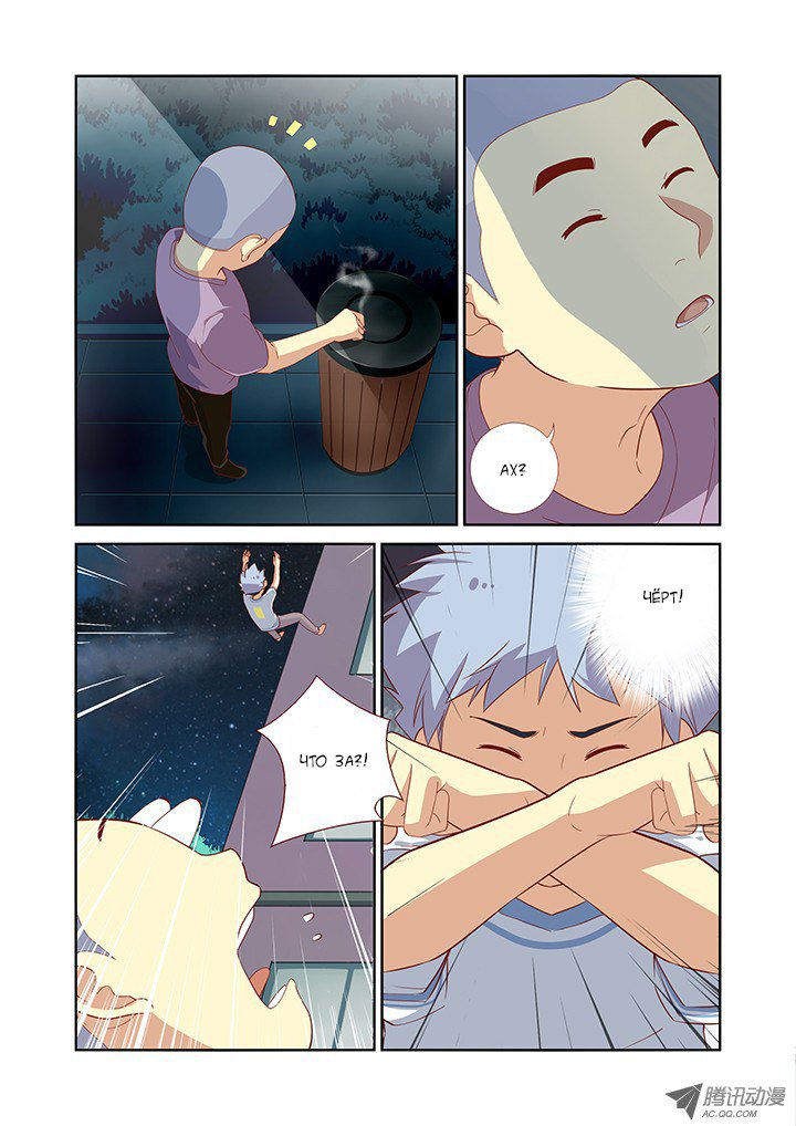 Манга Классификация монстров - Глава 50 Страница 5