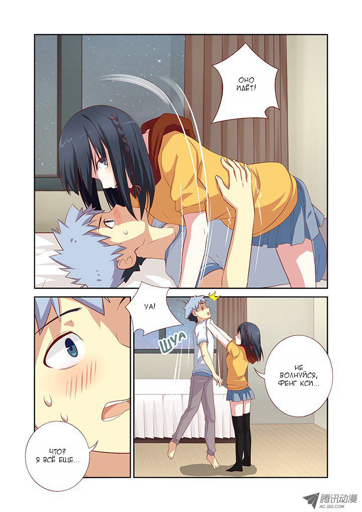 Манга Классификация монстров - Глава 50 Страница 2