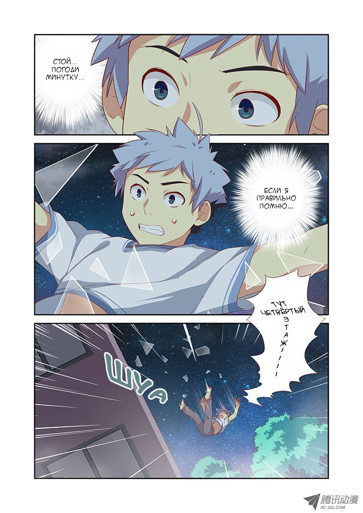 Манга Классификация монстров - Глава 50 Страница 4