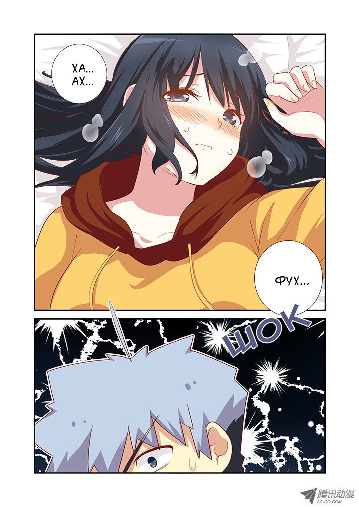 Манга Классификация монстров - Глава 49 Страница 6