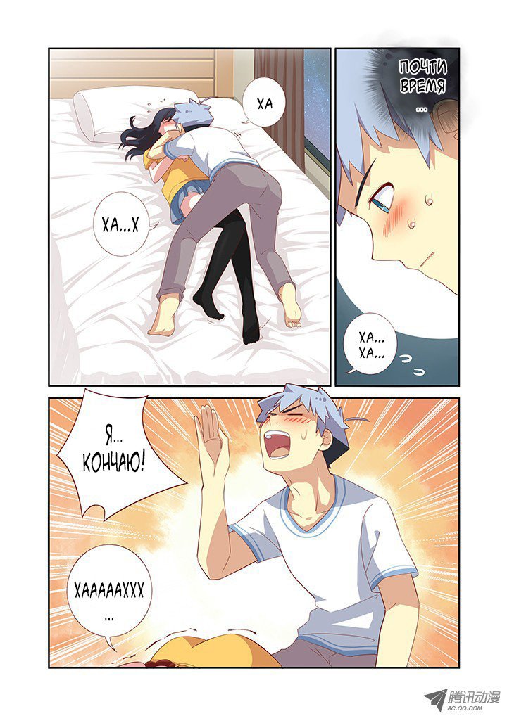 Манга Классификация монстров - Глава 49 Страница 4