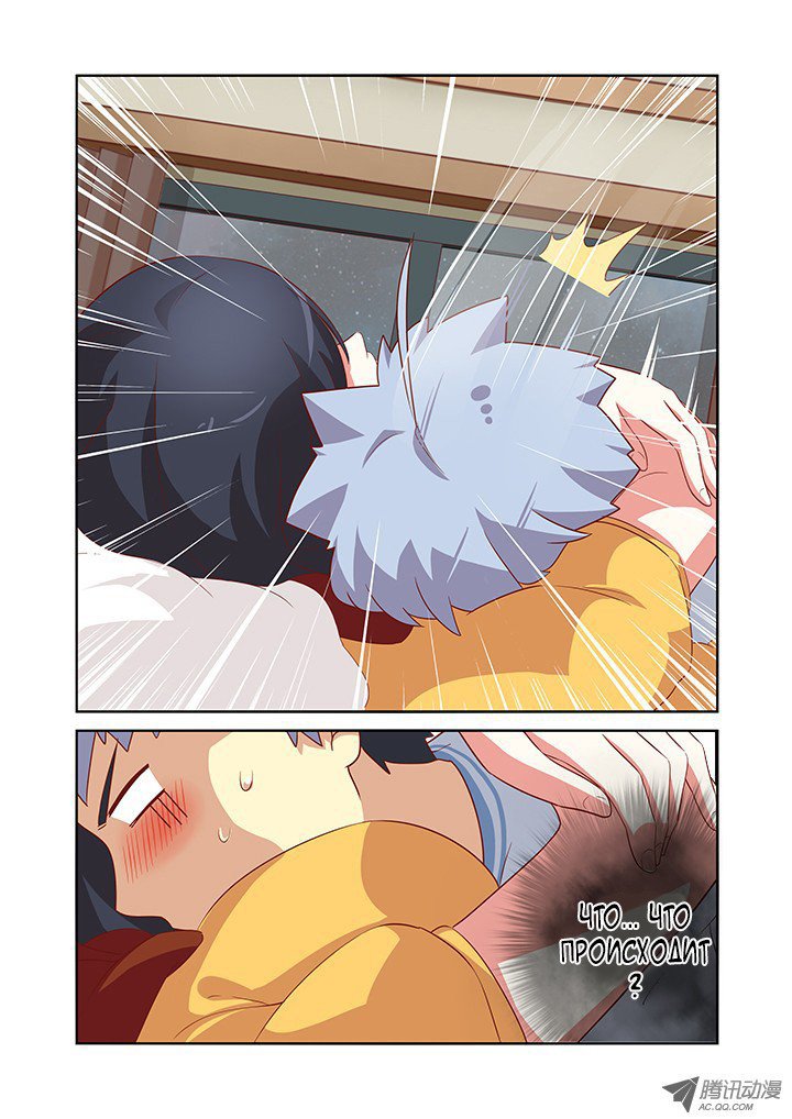 Манга Классификация монстров - Глава 49 Страница 8