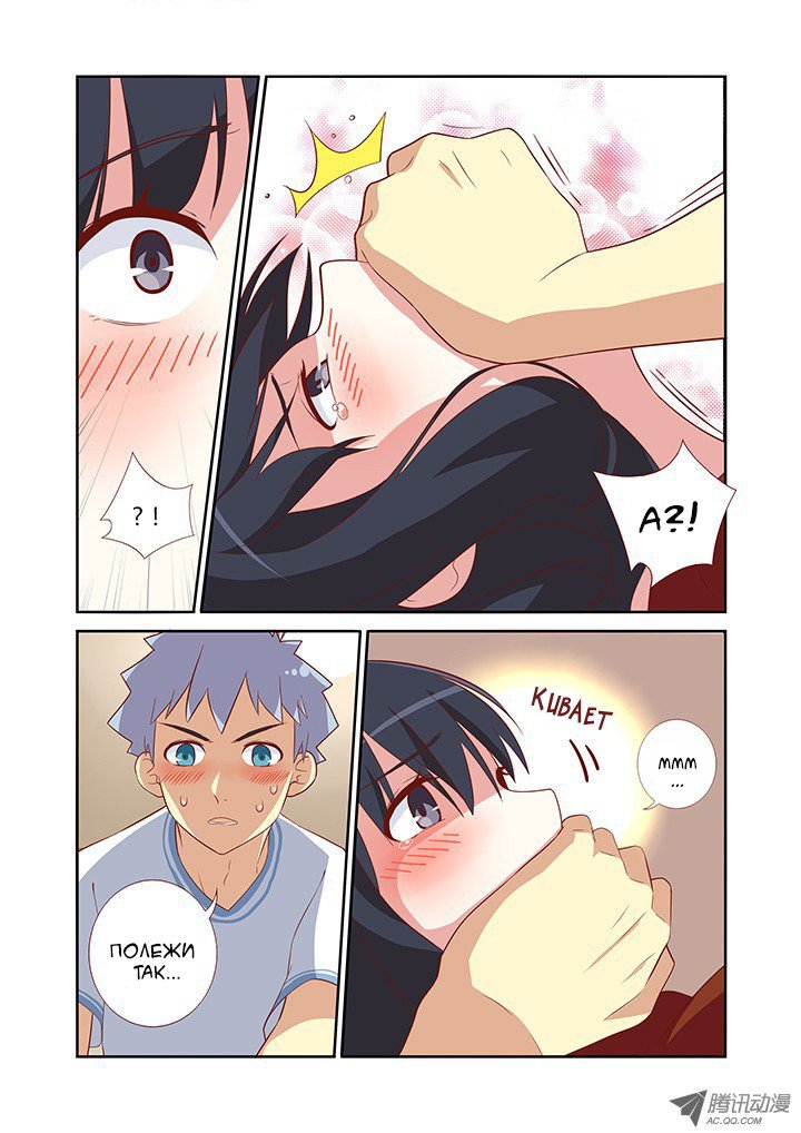 Манга Классификация монстров - Глава 49 Страница 2