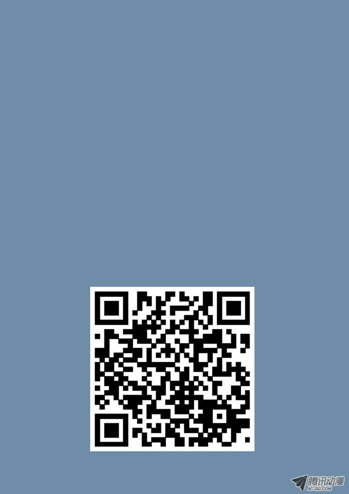 Манга Классификация монстров - Глава 49 Страница 11