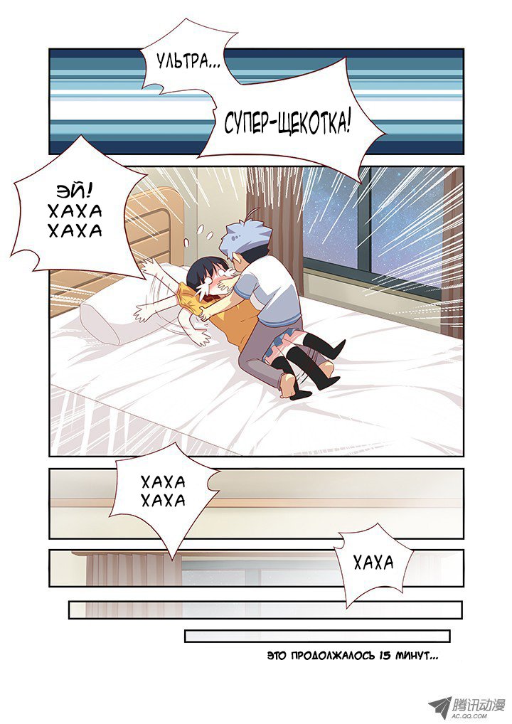 Манга Классификация монстров - Глава 49 Страница 3