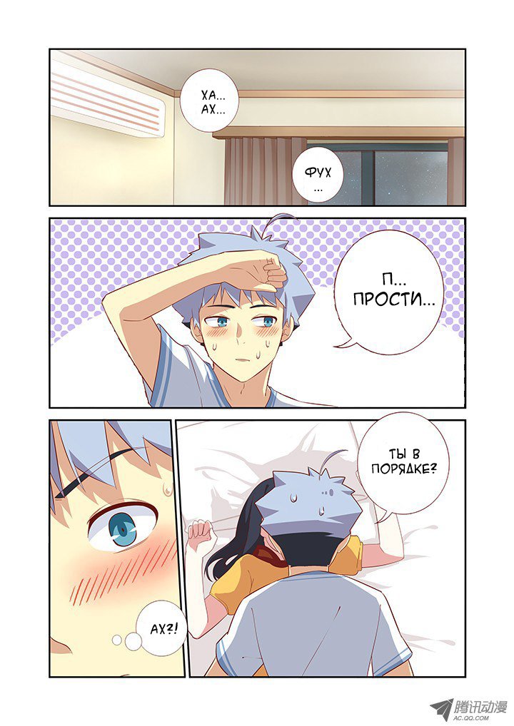 Манга Классификация монстров - Глава 49 Страница 5