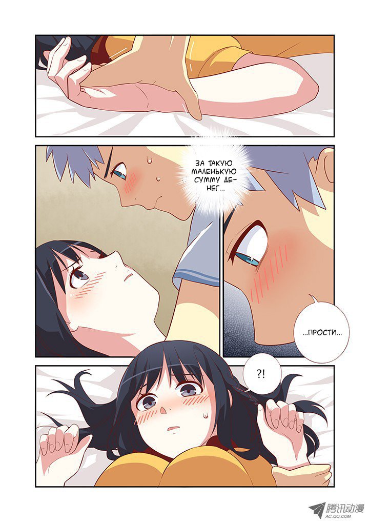 Манга Классификация монстров - Глава 49 Страница 1