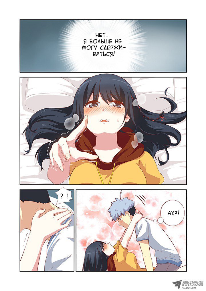 Манга Классификация монстров - Глава 49 Страница 7