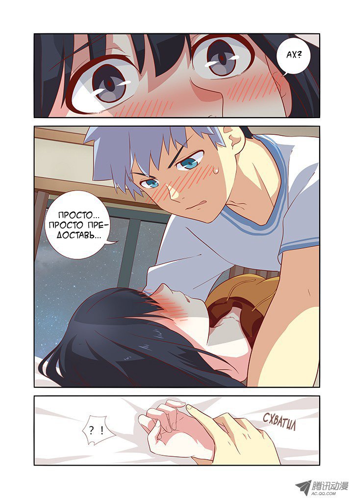 Манга Классификация монстров - Глава 48 Страница 9