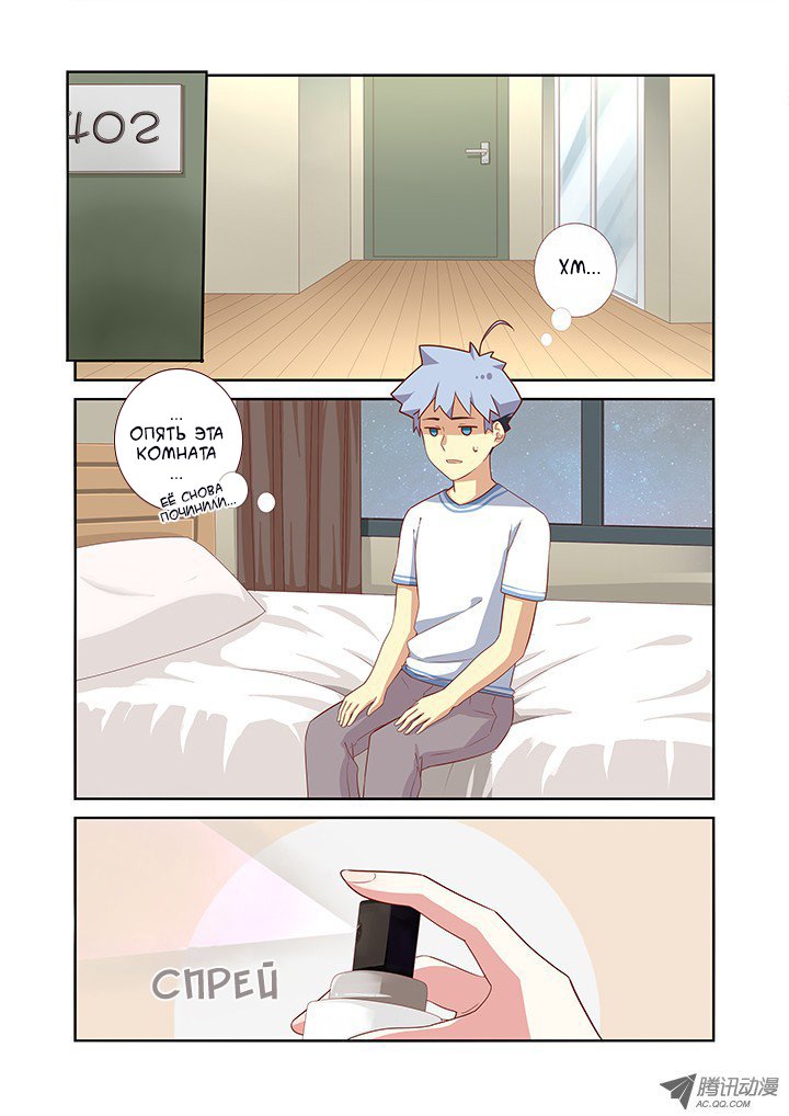 Манга Классификация монстров - Глава 48 Страница 1