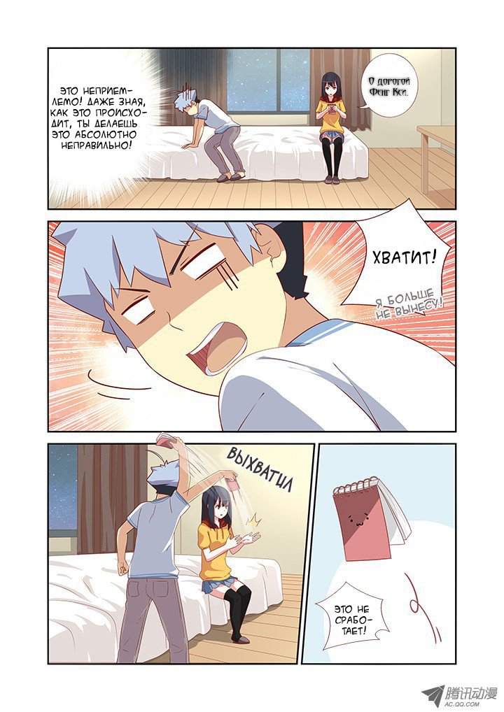 Манга Классификация монстров - Глава 48 Страница 7