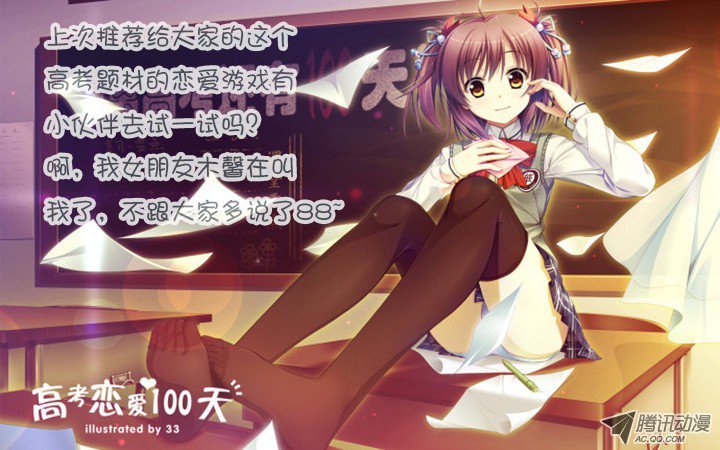 Манга Классификация монстров - Глава 48 Страница 11