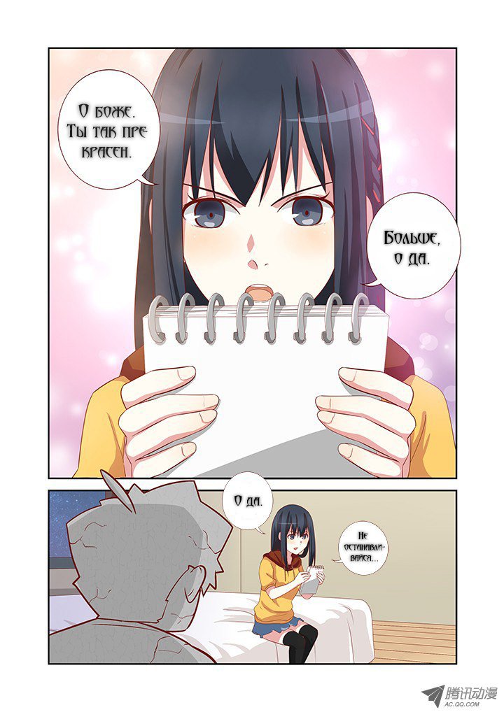 Манга Классификация монстров - Глава 48 Страница 6