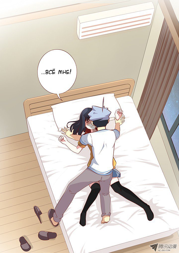 Манга Классификация монстров - Глава 48 Страница 10