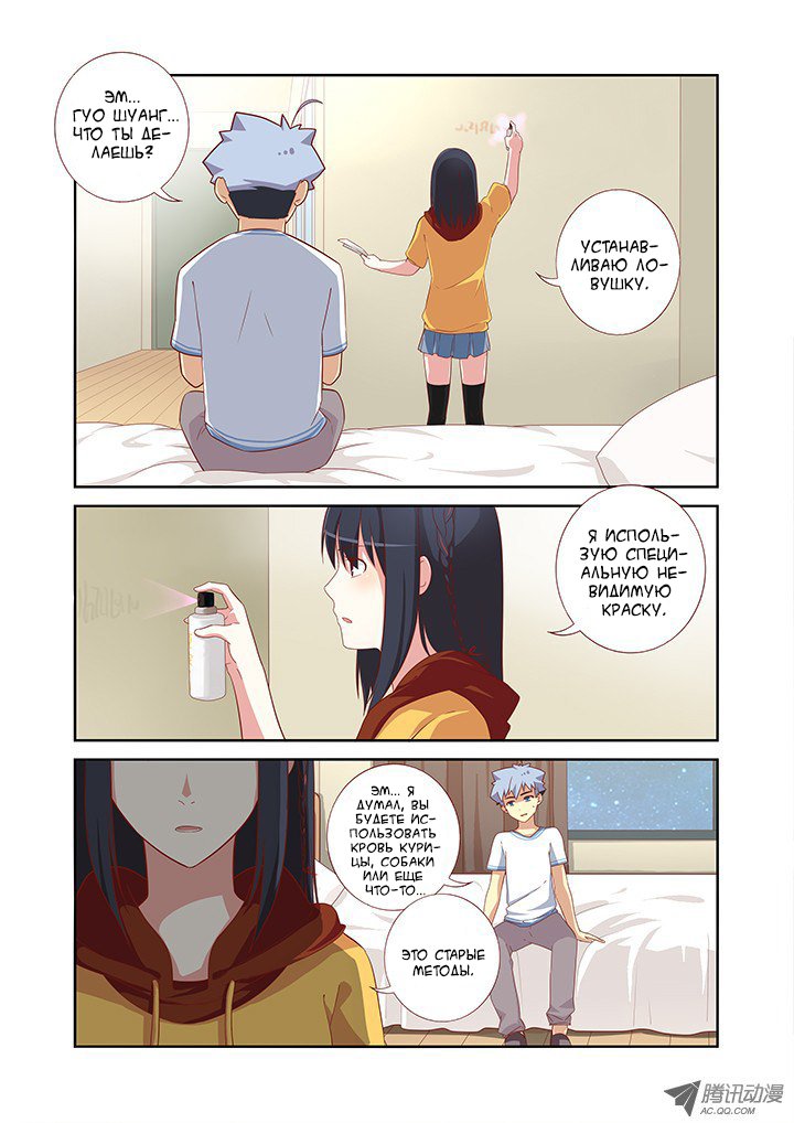 Манга Классификация монстров - Глава 48 Страница 2