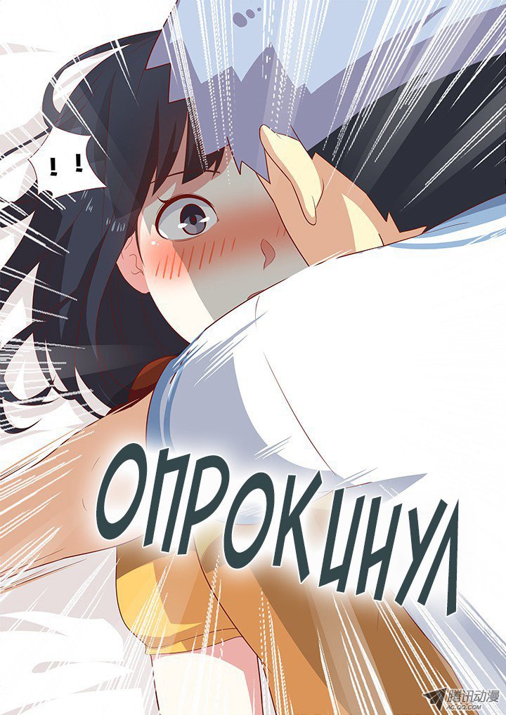 Манга Классификация монстров - Глава 48 Страница 8