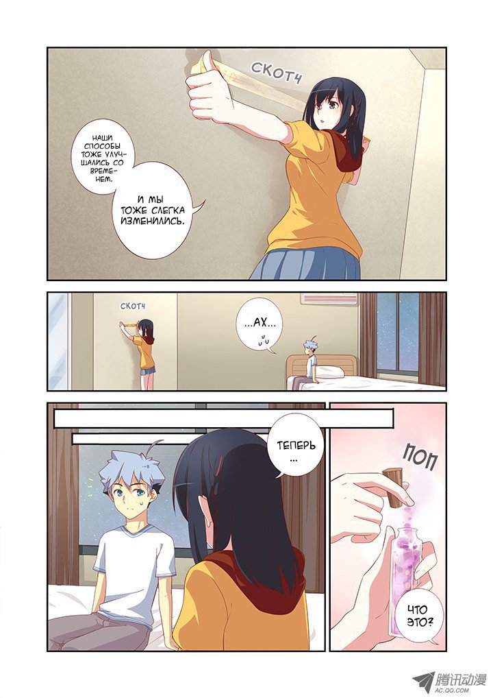 Манга Классификация монстров - Глава 48 Страница 3