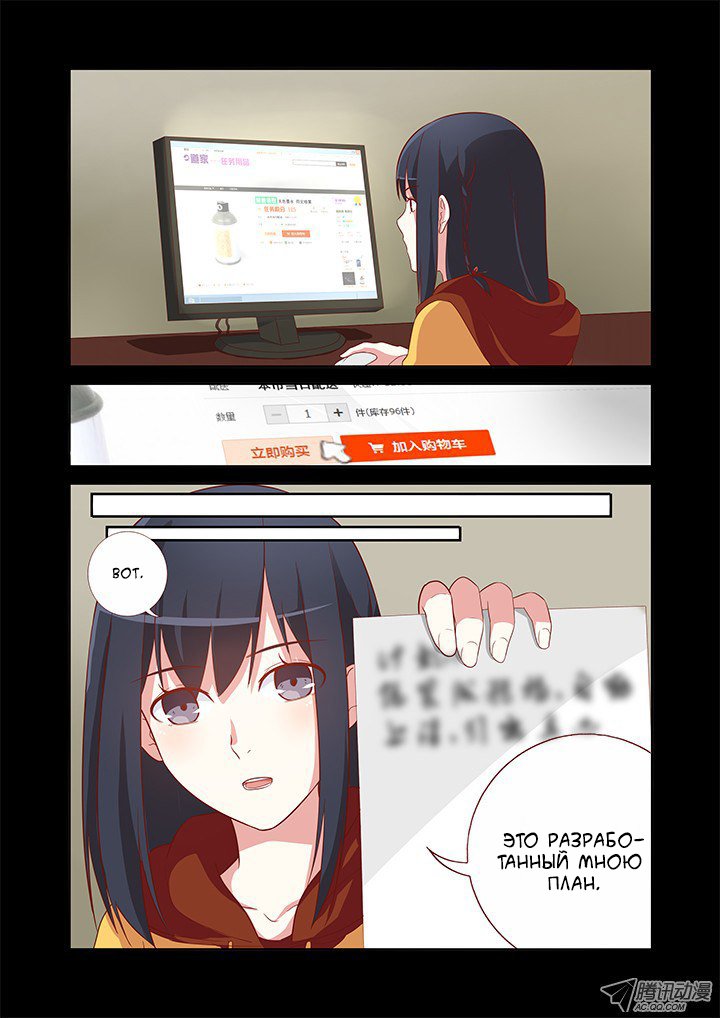 Манга Классификация монстров - Глава 47 Страница 7