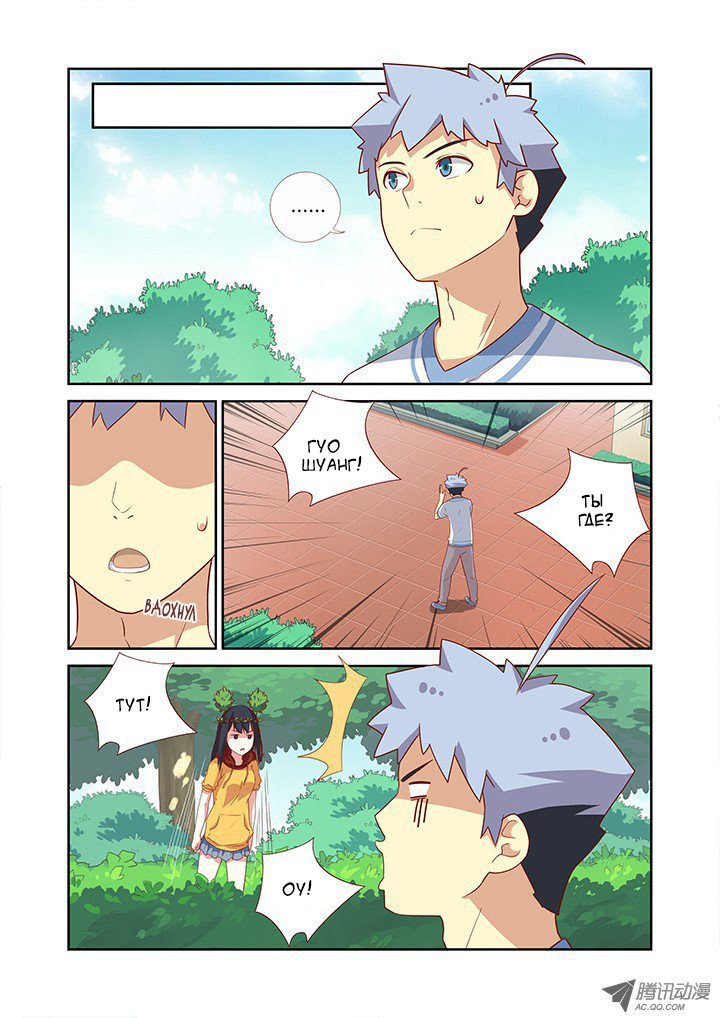 Манга Классификация монстров - Глава 47 Страница 2