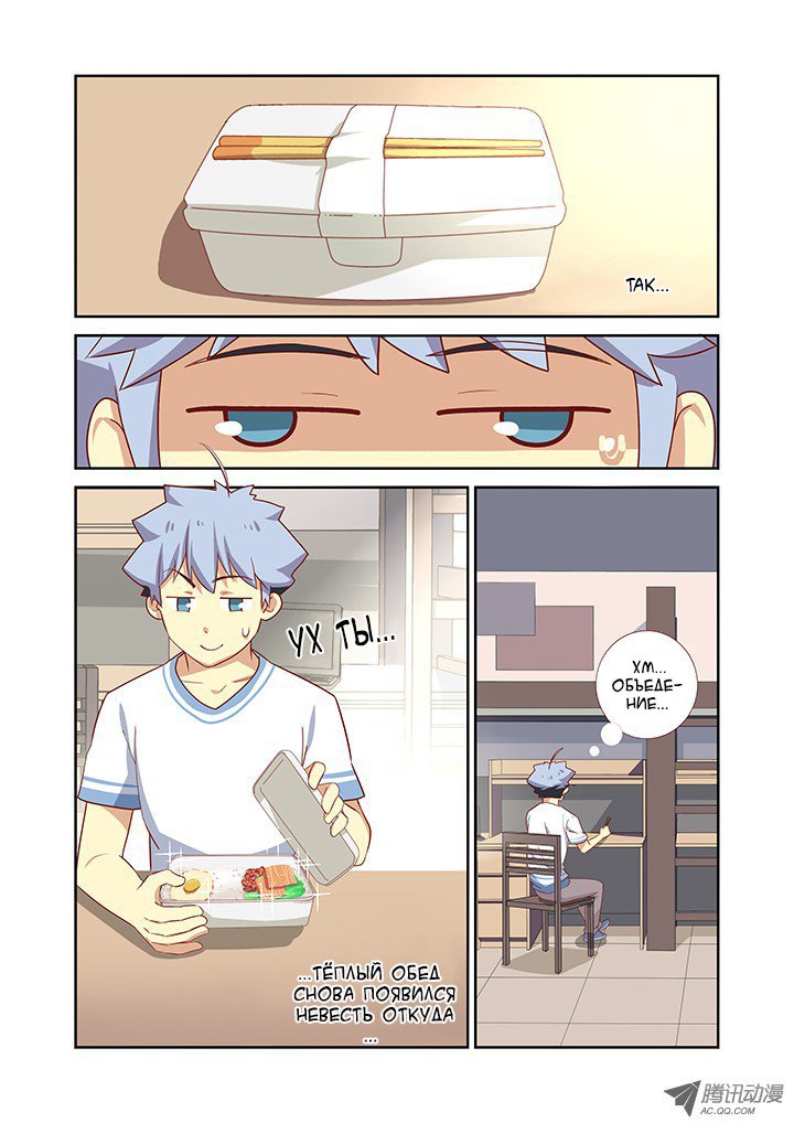 Манга Классификация монстров - Глава 47 Страница 1