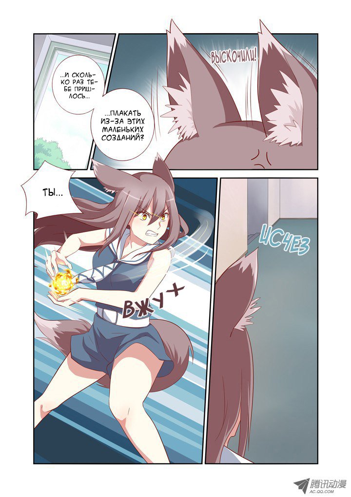 Манга Классификация монстров - Глава 46 Страница 5