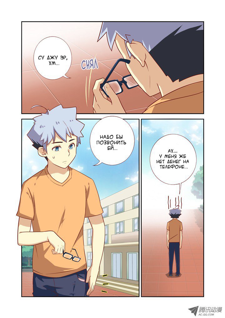 Манга Классификация монстров - Глава 46 Страница 1