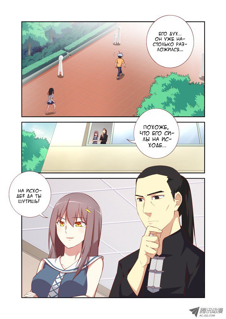 Манга Классификация монстров - Глава 46 Страница 2