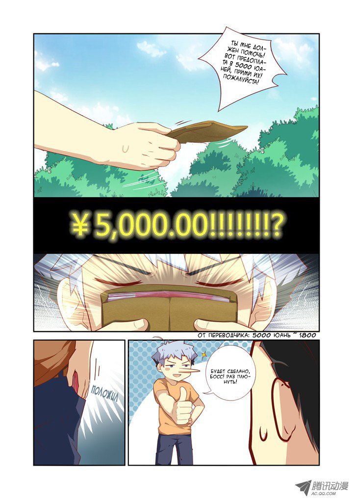 Манга Классификация монстров - Глава 45 Страница 3