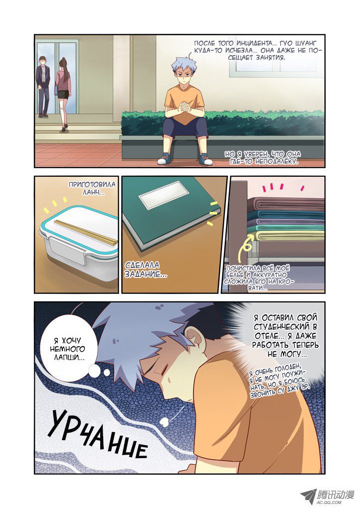 Манга Классификация монстров - Глава 44 Страница 7