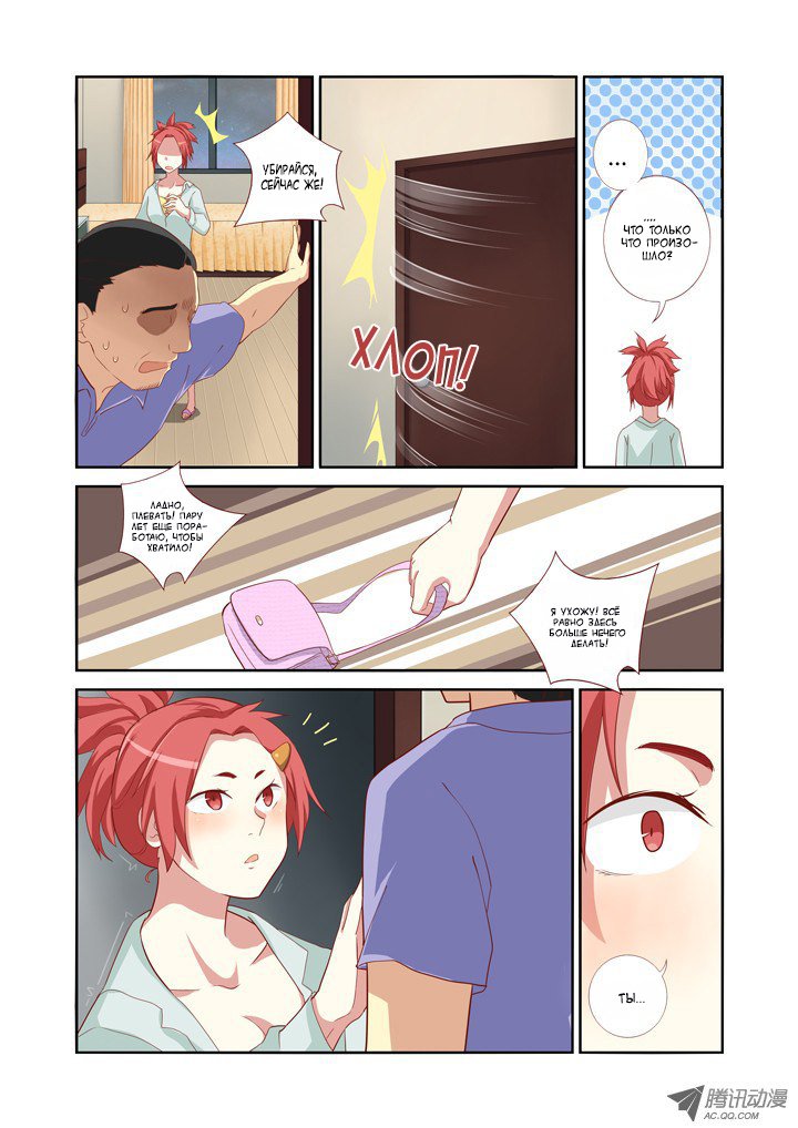 Манга Классификация монстров - Глава 44 Страница 4