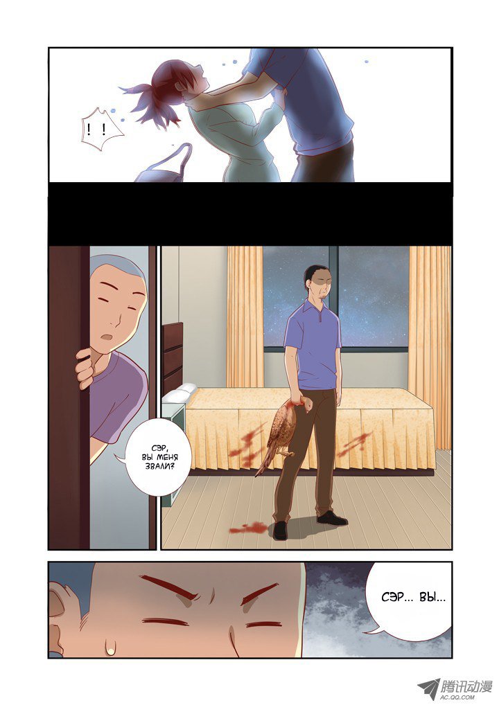 Манга Классификация монстров - Глава 44 Страница 5