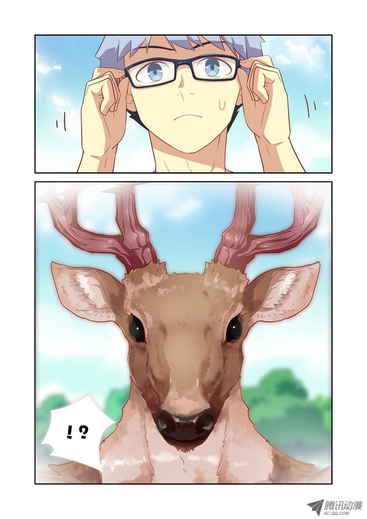 Манга Классификация монстров - Глава 44 Страница 11