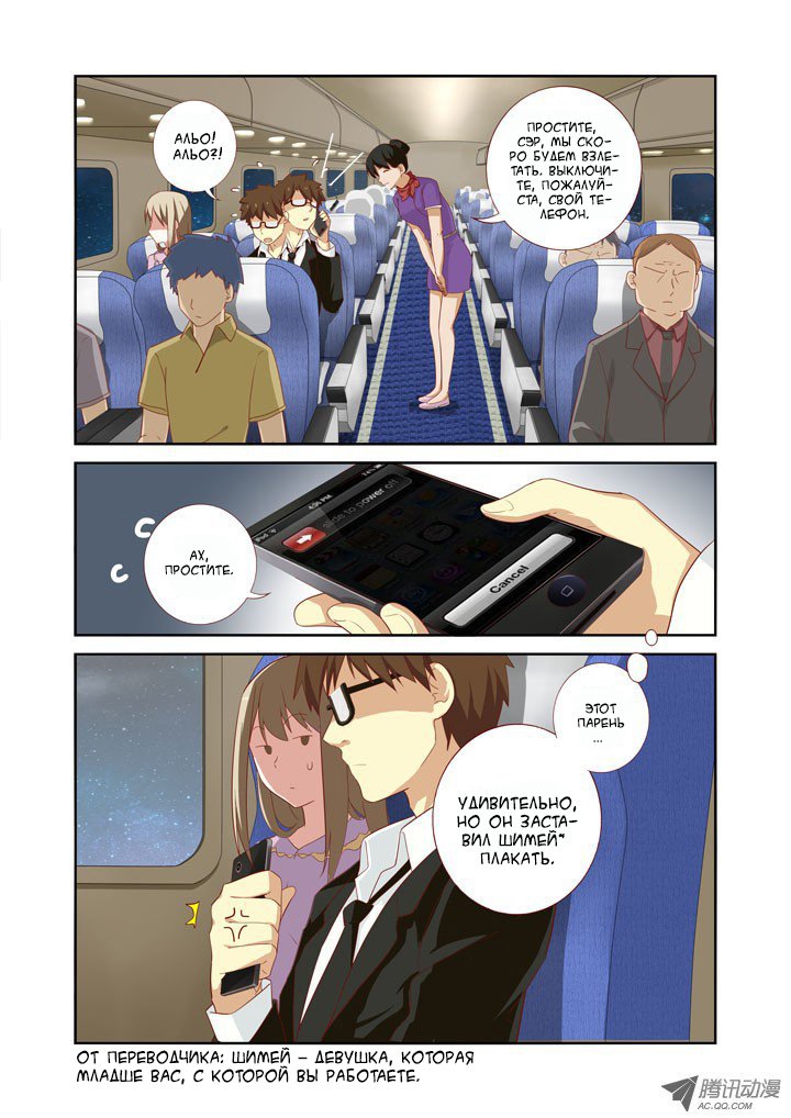 Манга Классификация монстров - Глава 43 Страница 10