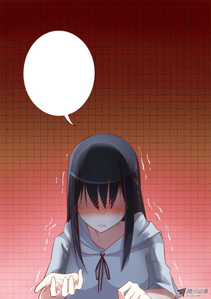 Манга Классификация монстров - Глава 43 Страница 12