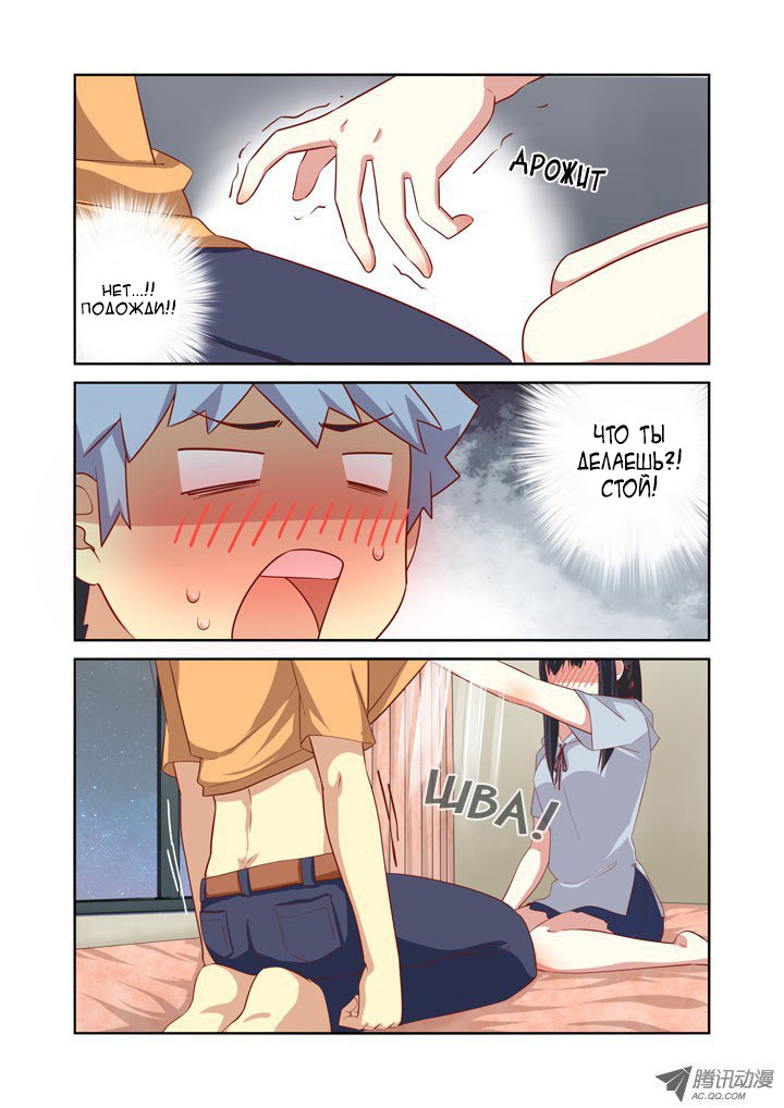 Манга Классификация монстров - Глава 43 Страница 2