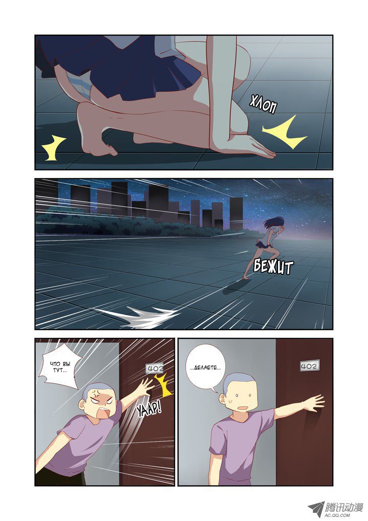 Манга Классификация монстров - Глава 43 Страница 7