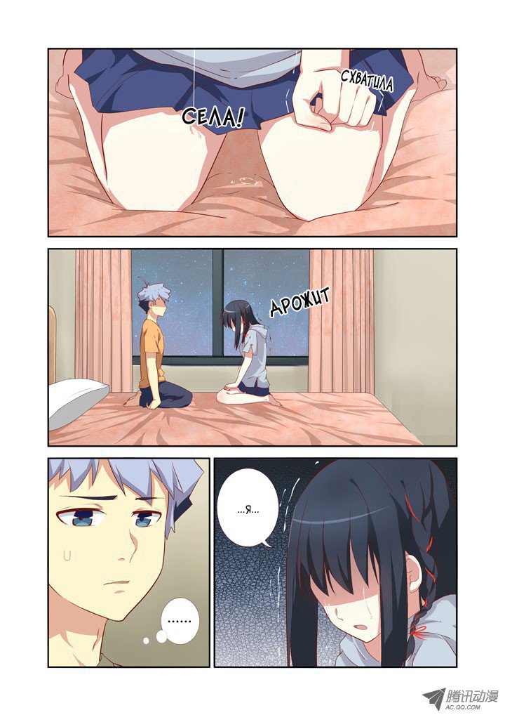 Манга Классификация монстров - Глава 43 Страница 4