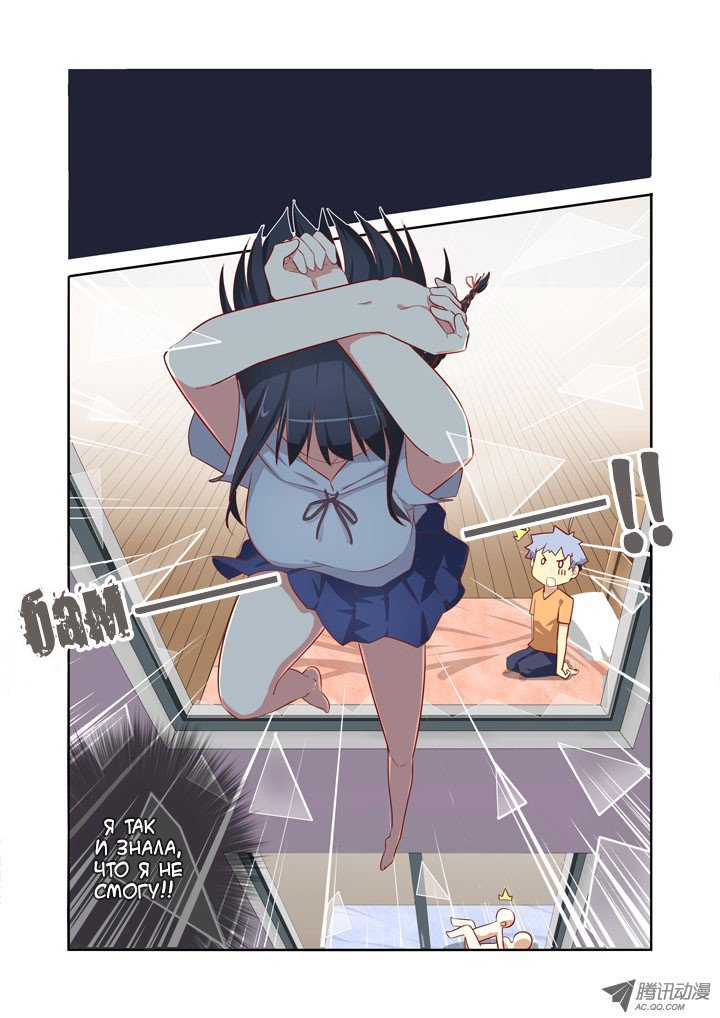 Манга Классификация монстров - Глава 43 Страница 5