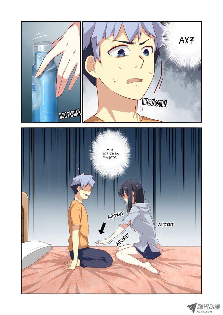 Манга Классификация монстров - Глава 43 Страница 1